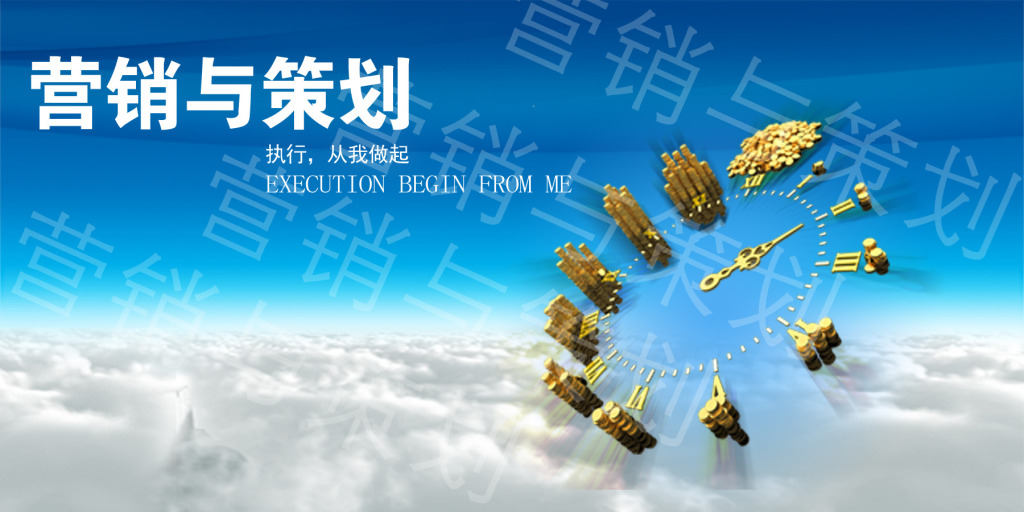 网络营销策划